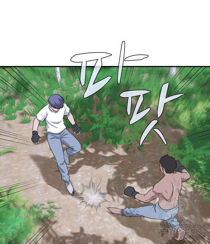 게임의 법칙 70화 67
