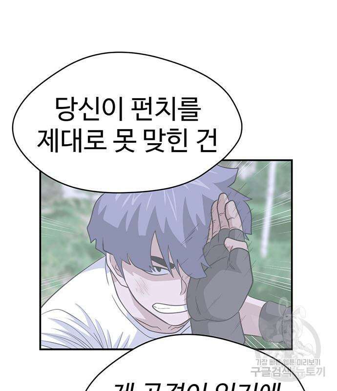 게임의 법칙 70화 71