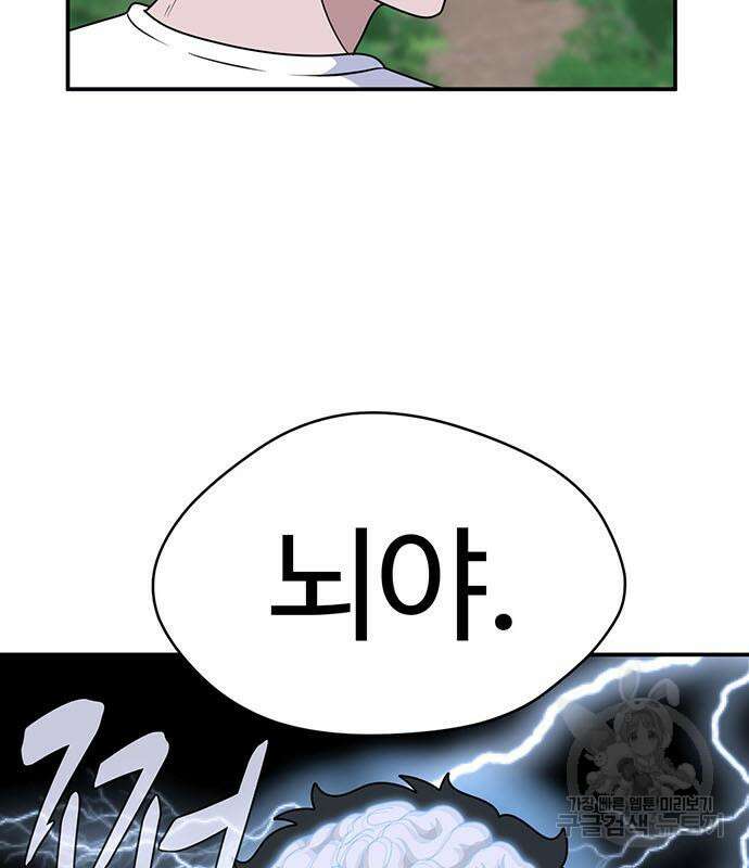 게임의 법칙 70화 78