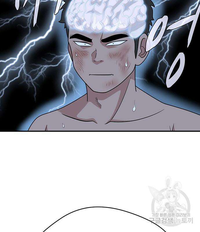 게임의 법칙 70화 79