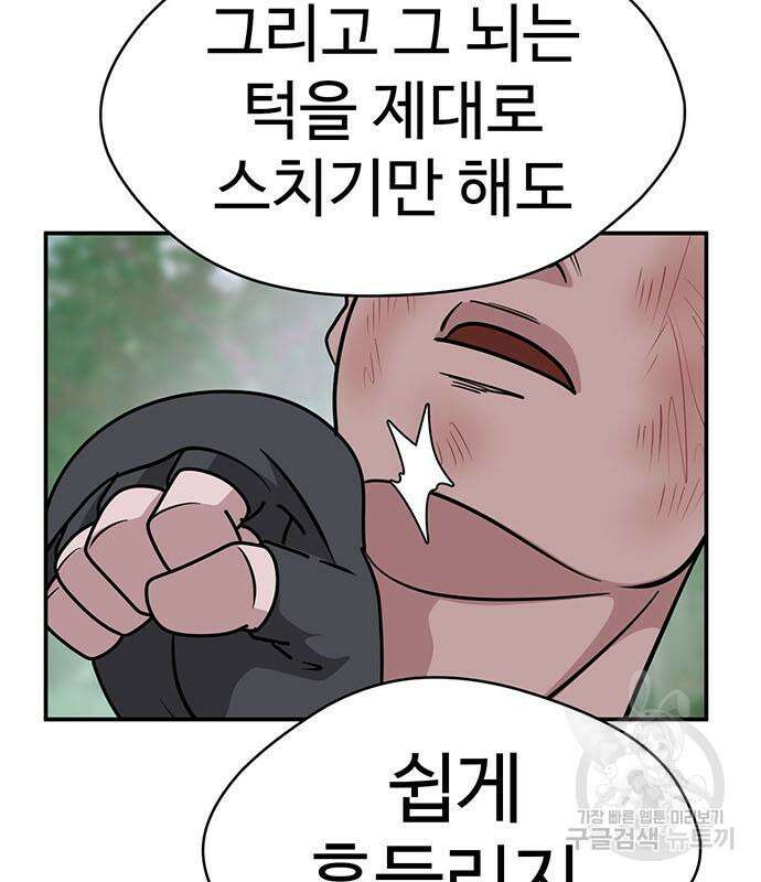 게임의 법칙 70화 80