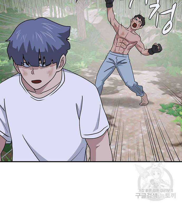 게임의 법칙 70화 82