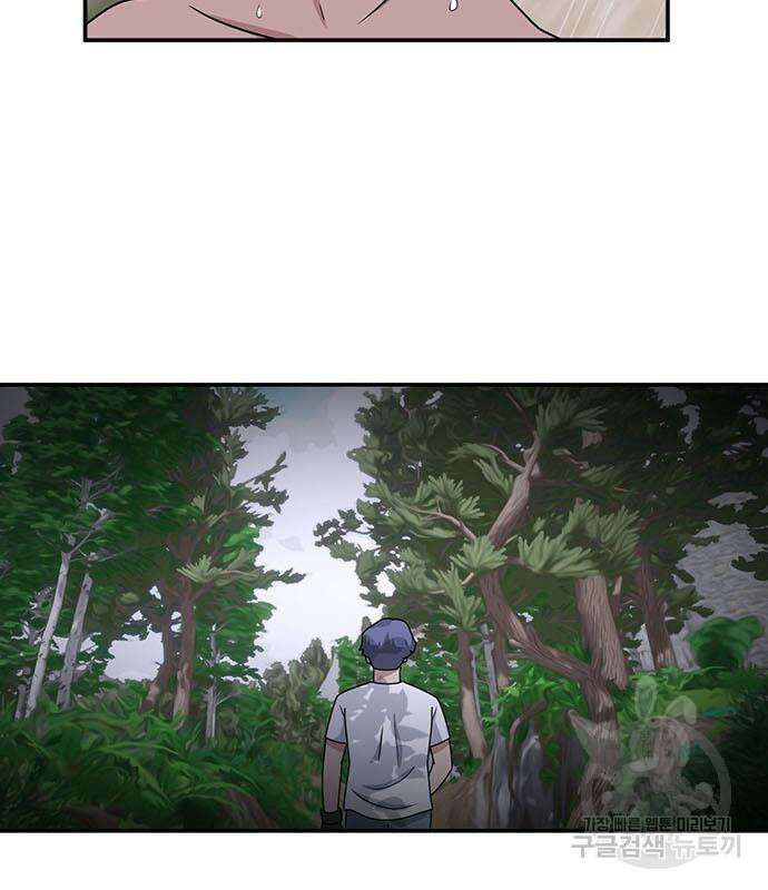 게임의 법칙 70화 84