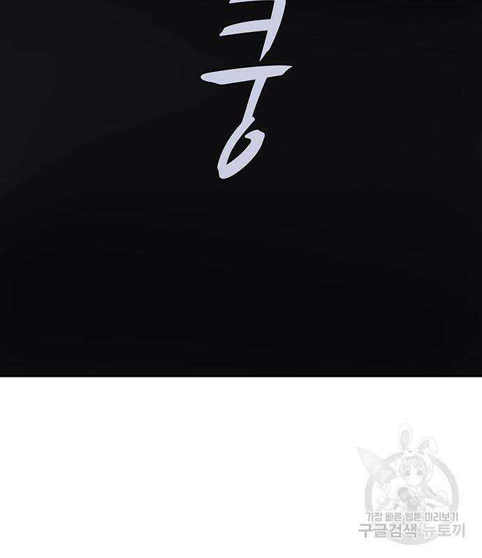 게임의 법칙 70화 86