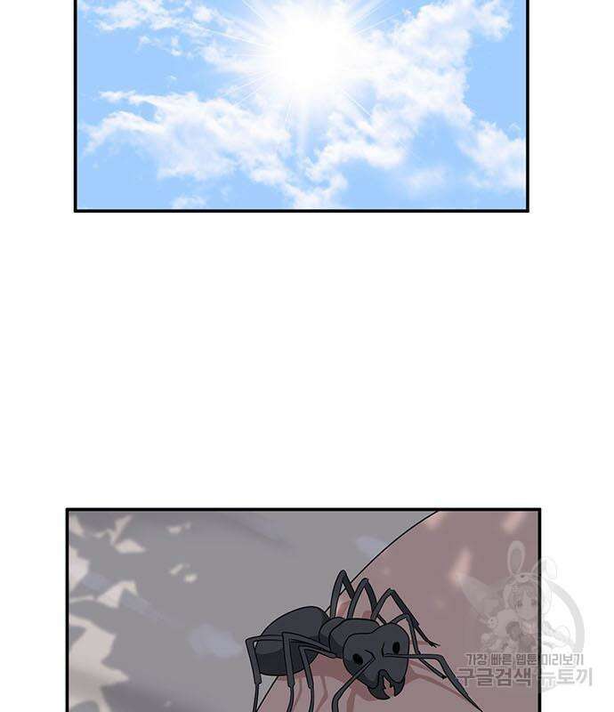 게임의 법칙 70화 88