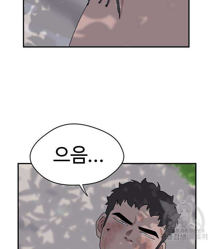 게임의 법칙 70화 89