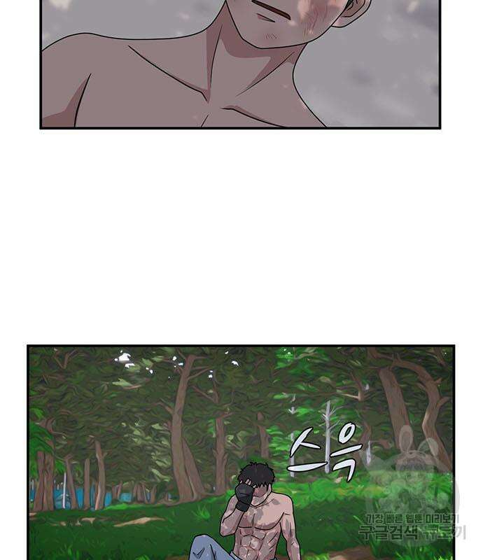 게임의 법칙 70화 90