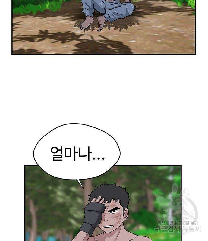 게임의 법칙 70화 91