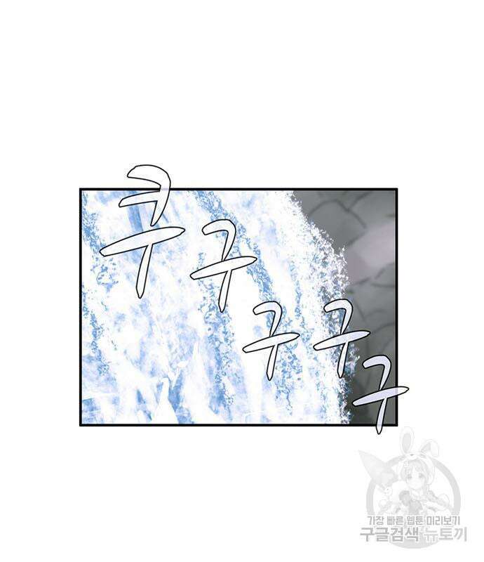 게임의 법칙 70화 94