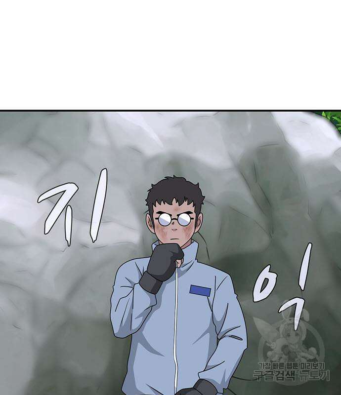 게임의 법칙 70화 95