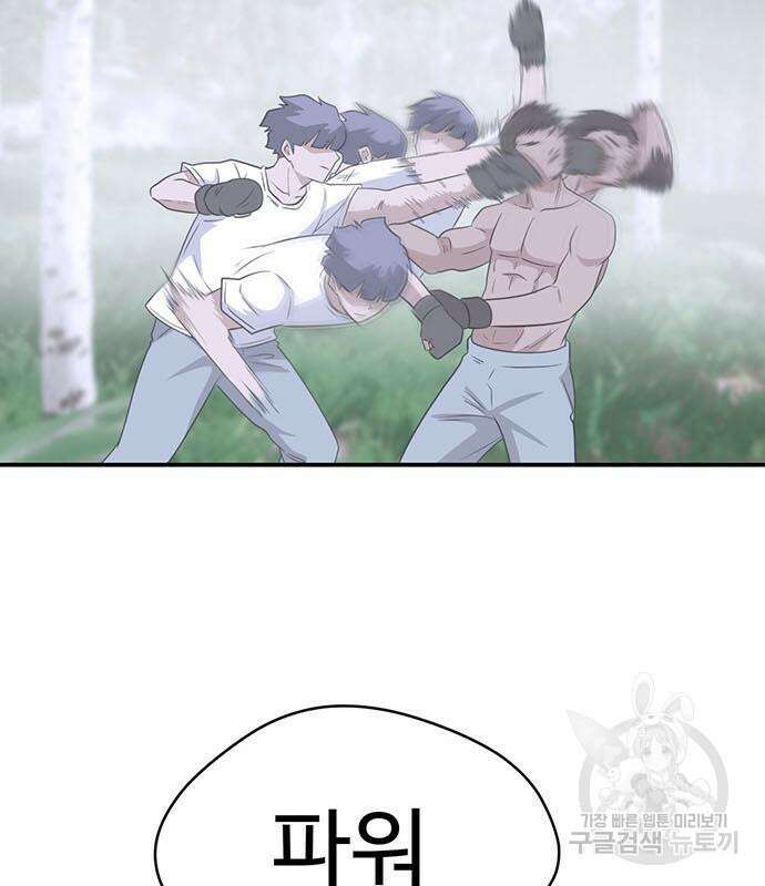 게임의 법칙 70화 98