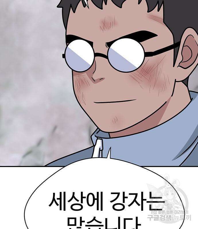 게임의 법칙 70화 102