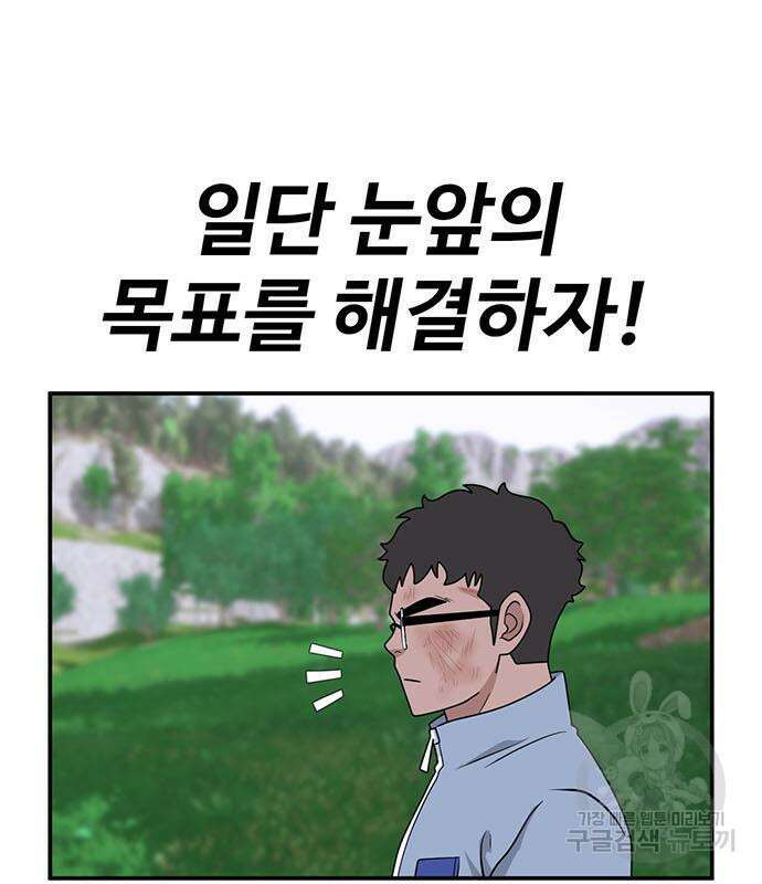게임의 법칙 70화 106