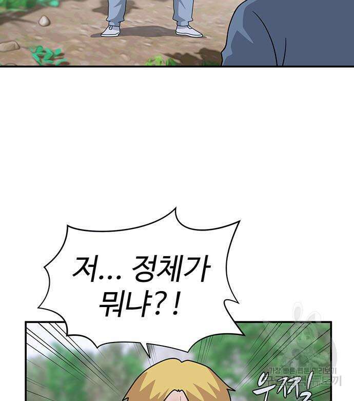 게임의 법칙 70화 108