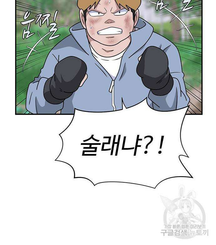 게임의 법칙 70화 109