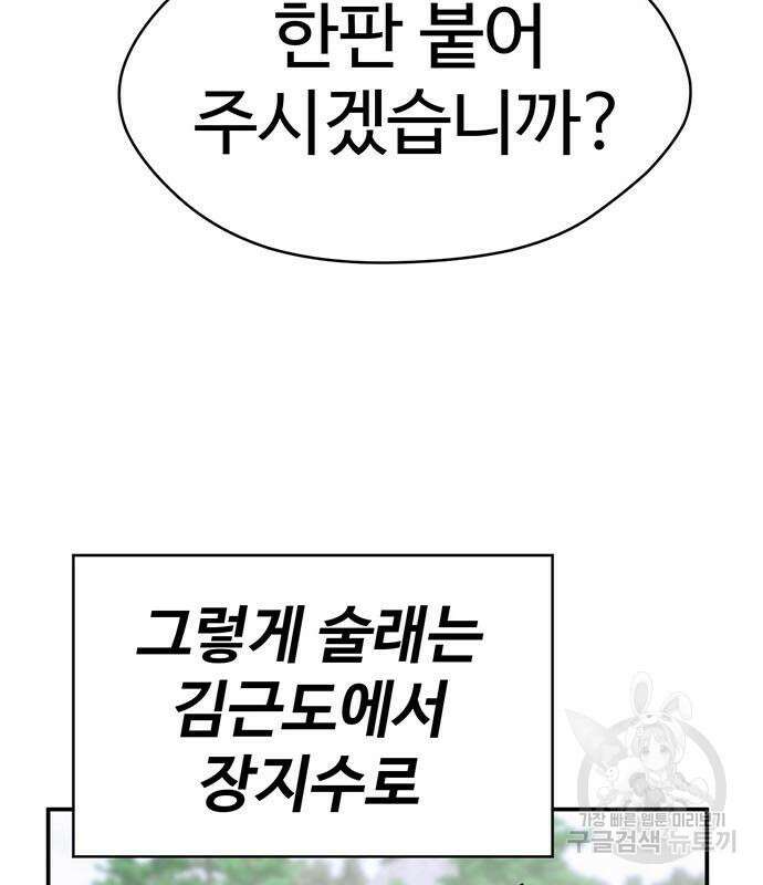 게임의 법칙 70화 111