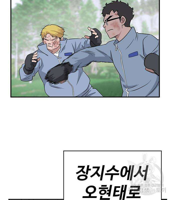 게임의 법칙 70화 112