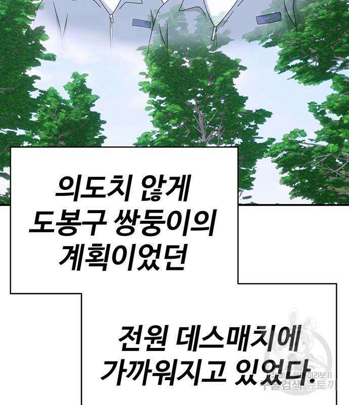 게임의 법칙 70화 115