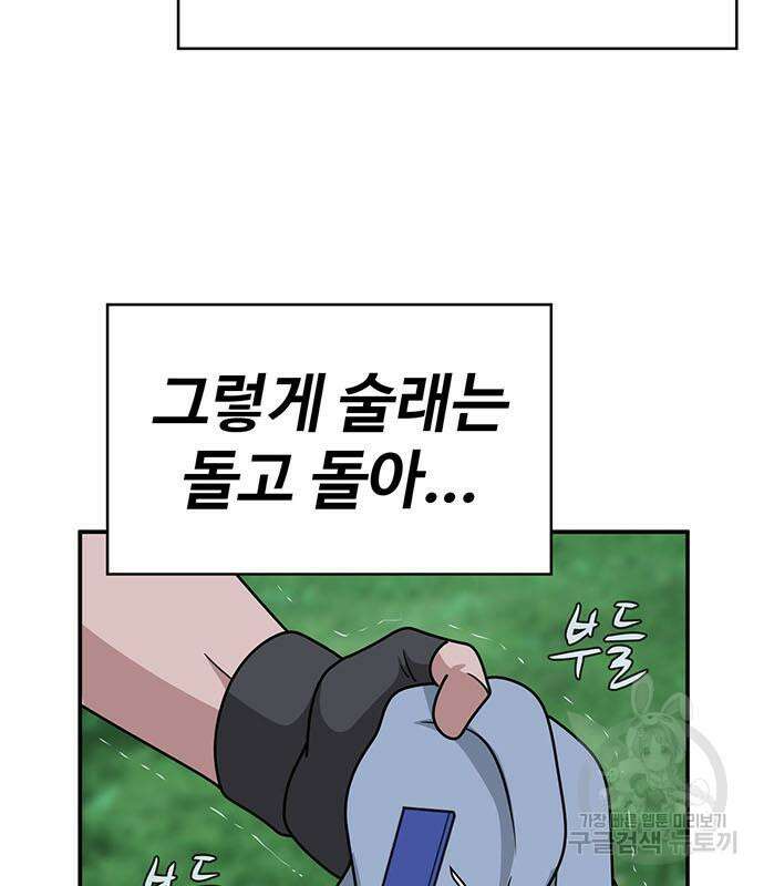 게임의 법칙 70화 116