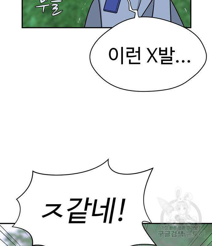 게임의 법칙 70화 117
