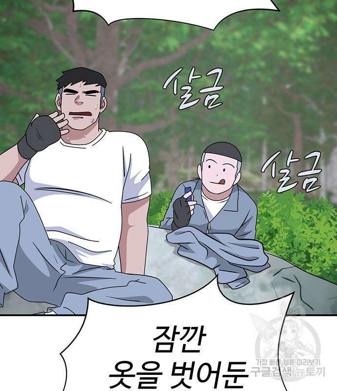 게임의 법칙 70화 120