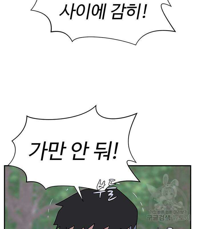 게임의 법칙 70화 121