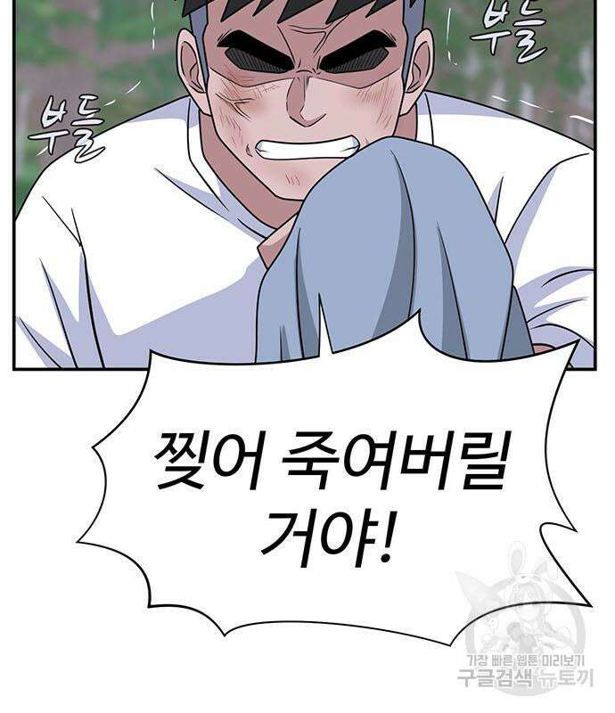 게임의 법칙 70화 122