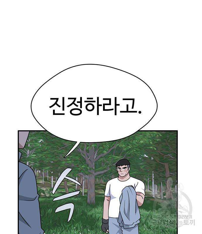 게임의 법칙 70화 123