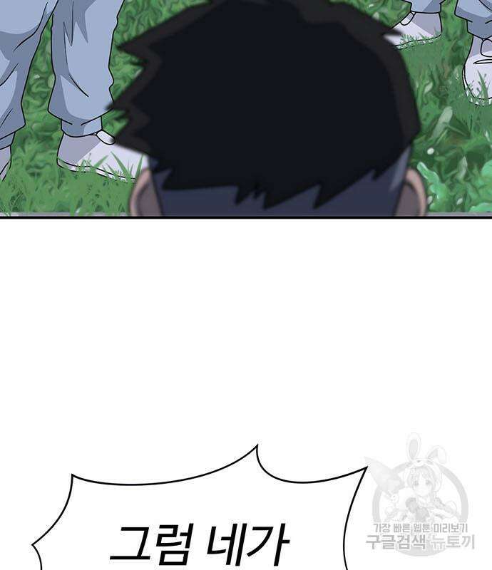 게임의 법칙 70화 126