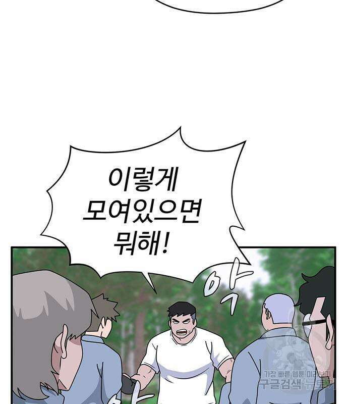 게임의 법칙 70화 128