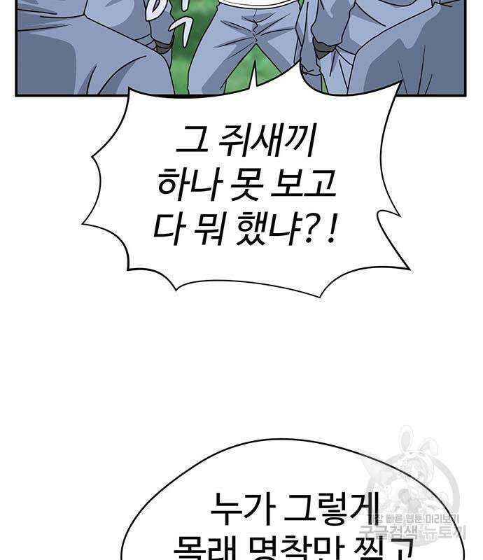 게임의 법칙 70화 129