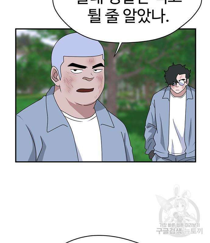 게임의 법칙 70화 130