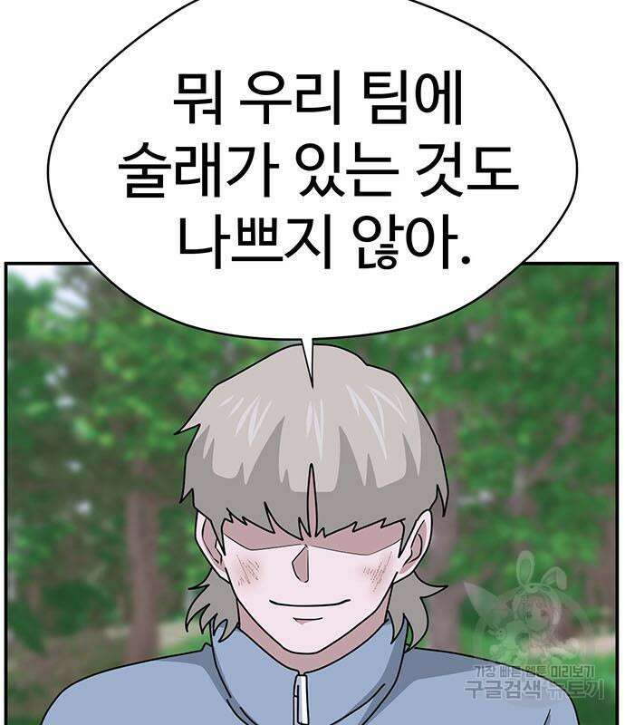 게임의 법칙 70화 131