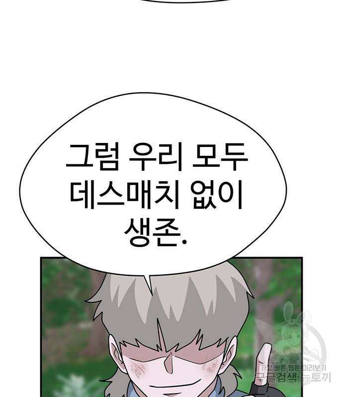 게임의 법칙 70화 134