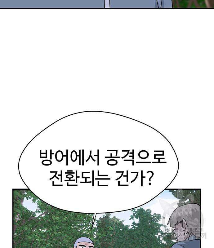 게임의 법칙 70화 140