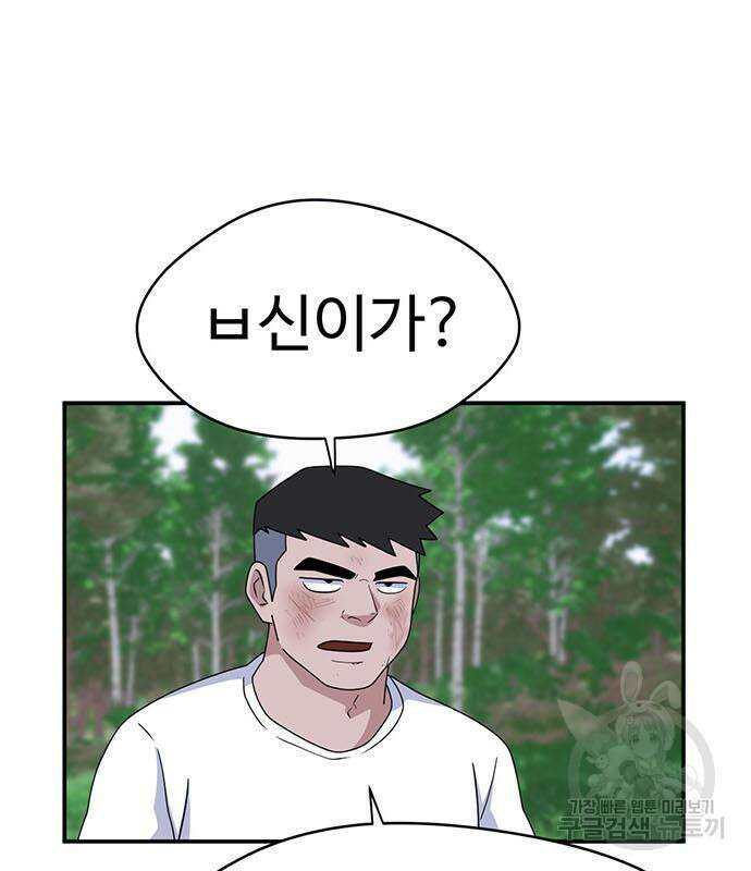 게임의 법칙 70화 147