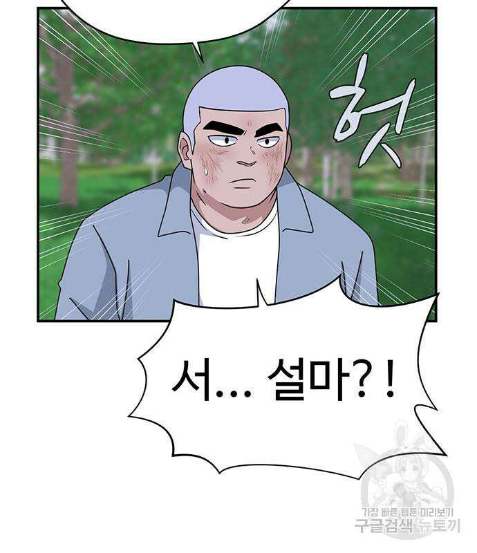 게임의 법칙 70화 150