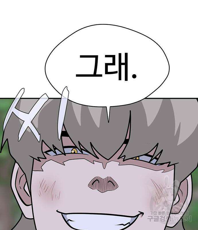 게임의 법칙 70화 151
