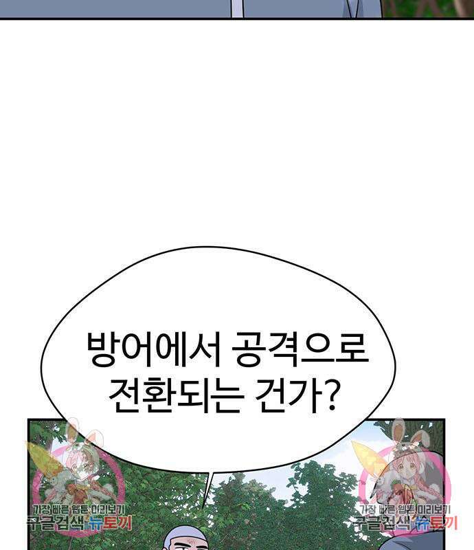 게임의 법칙 70화 156