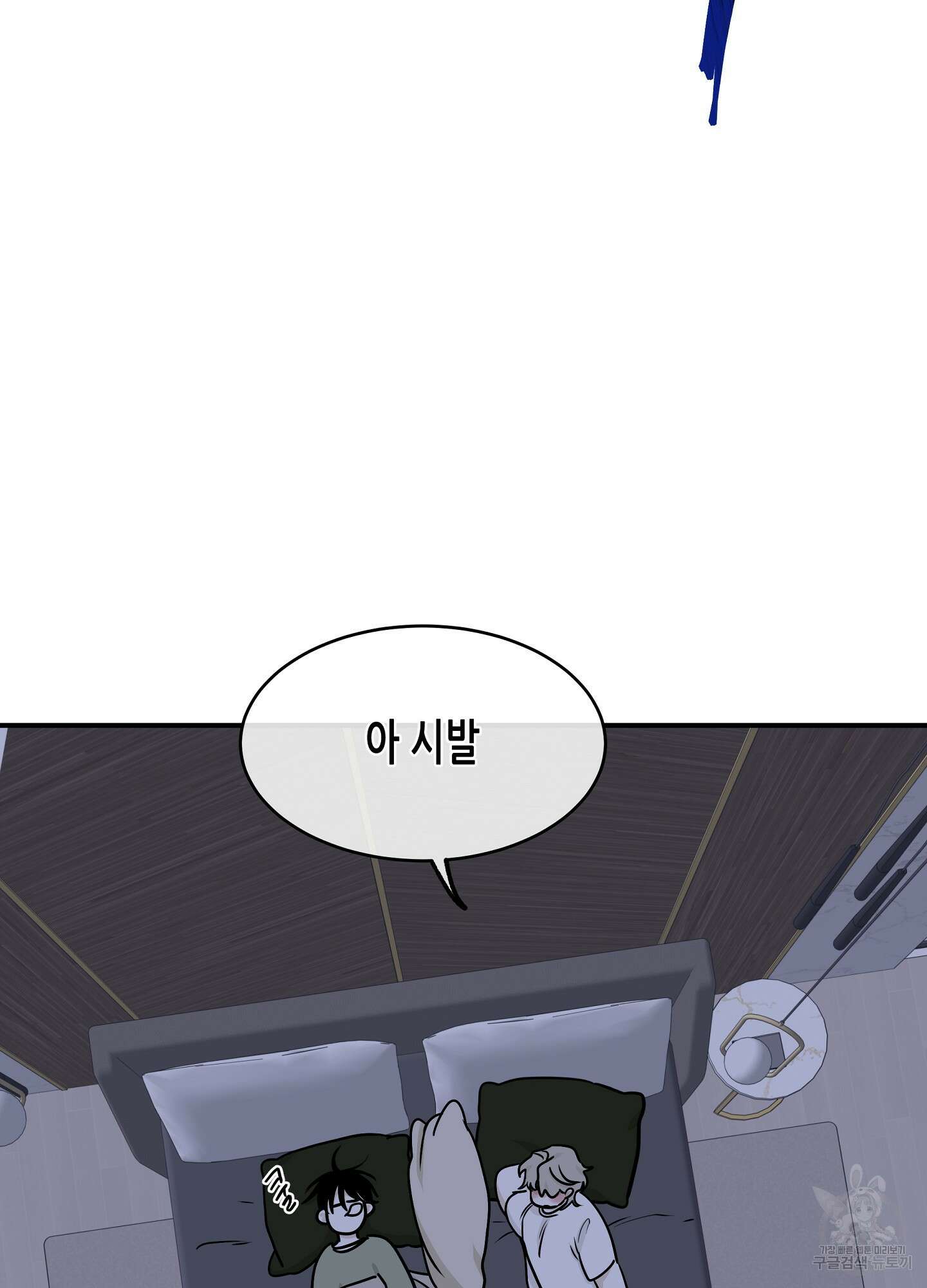 물가의 밤 68화 4