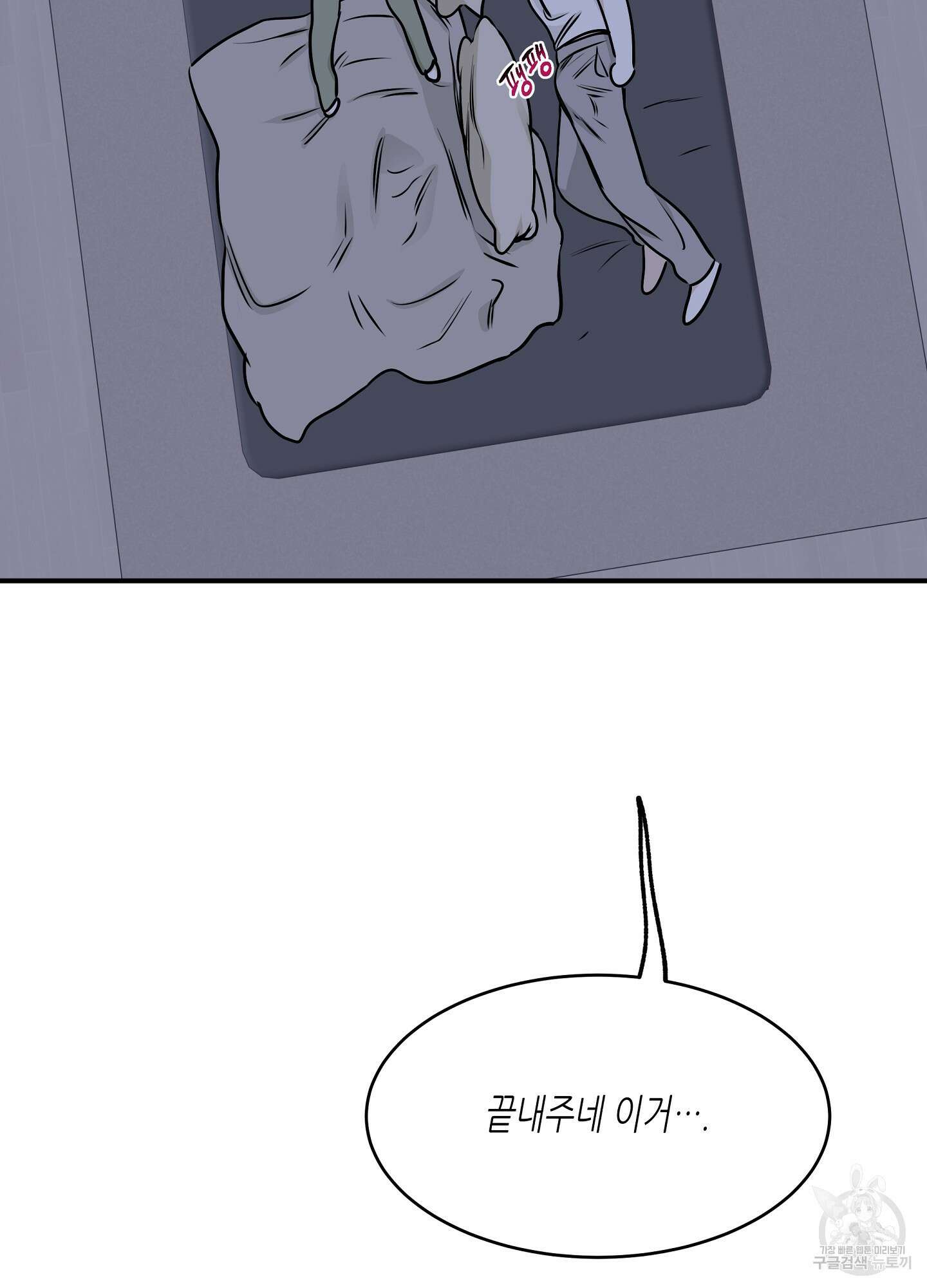 물가의 밤 68화 5