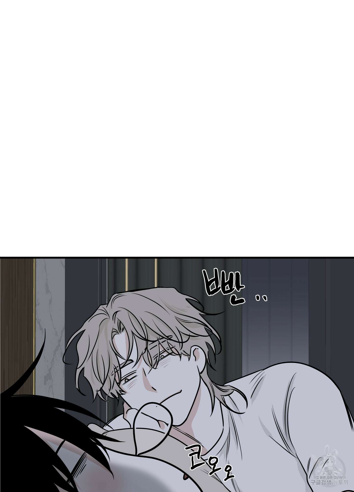 물가의 밤 68화 6