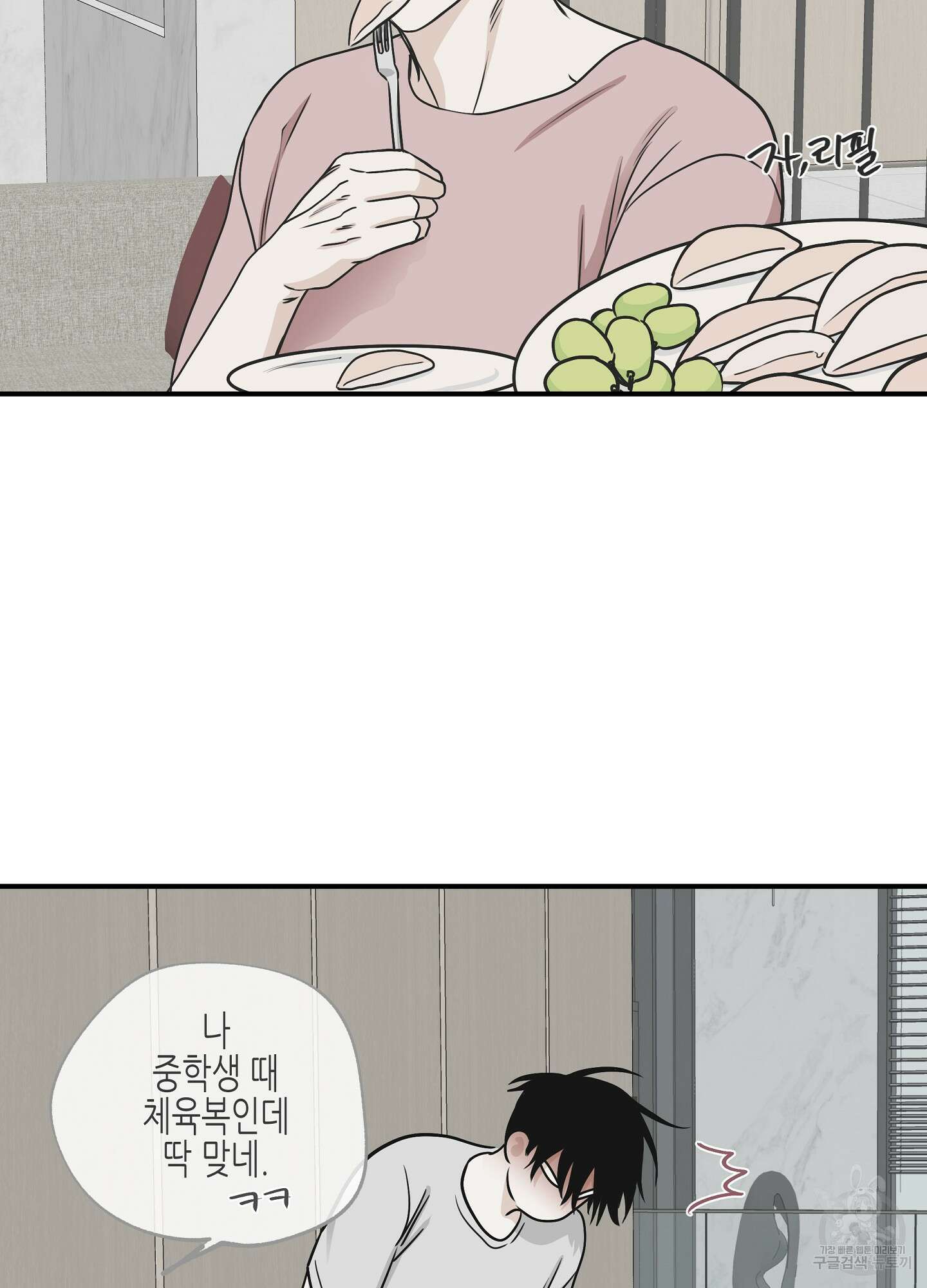 물가의 밤 68화 10