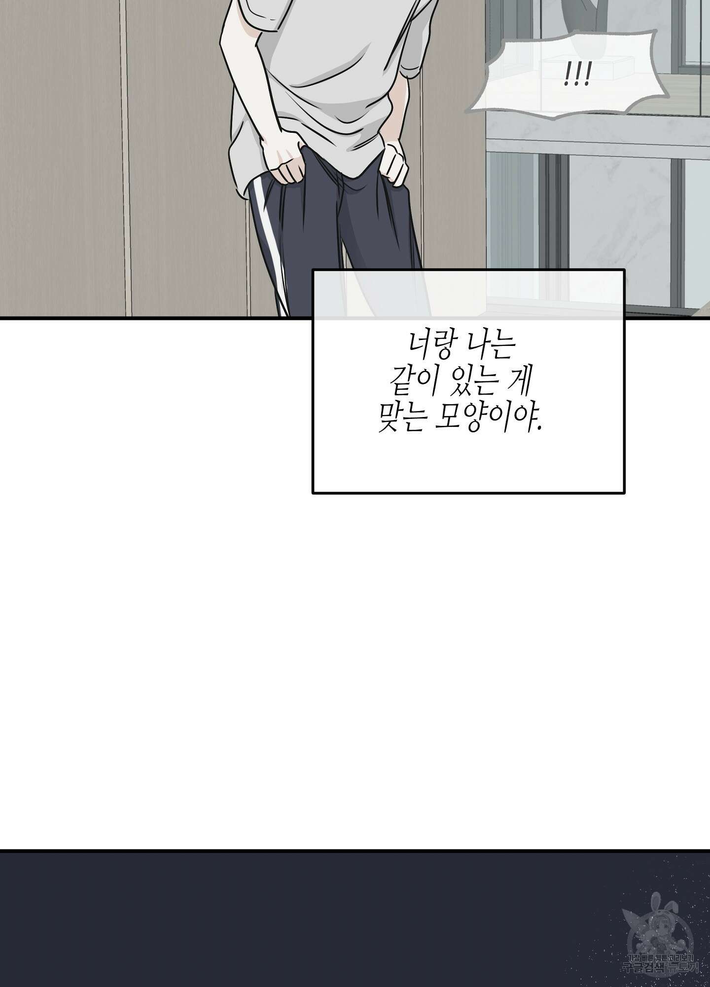 물가의 밤 68화 11