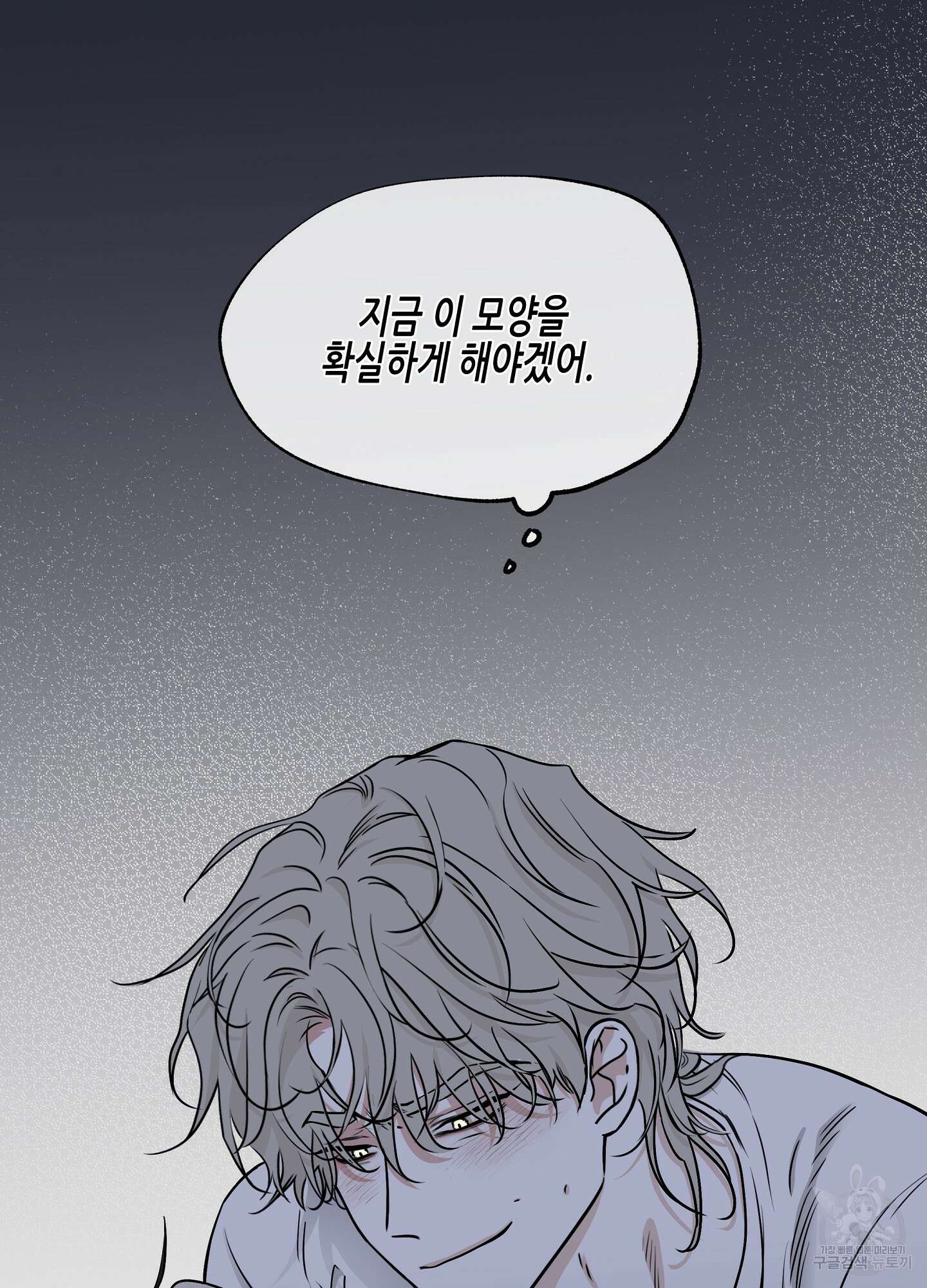 물가의 밤 68화 12