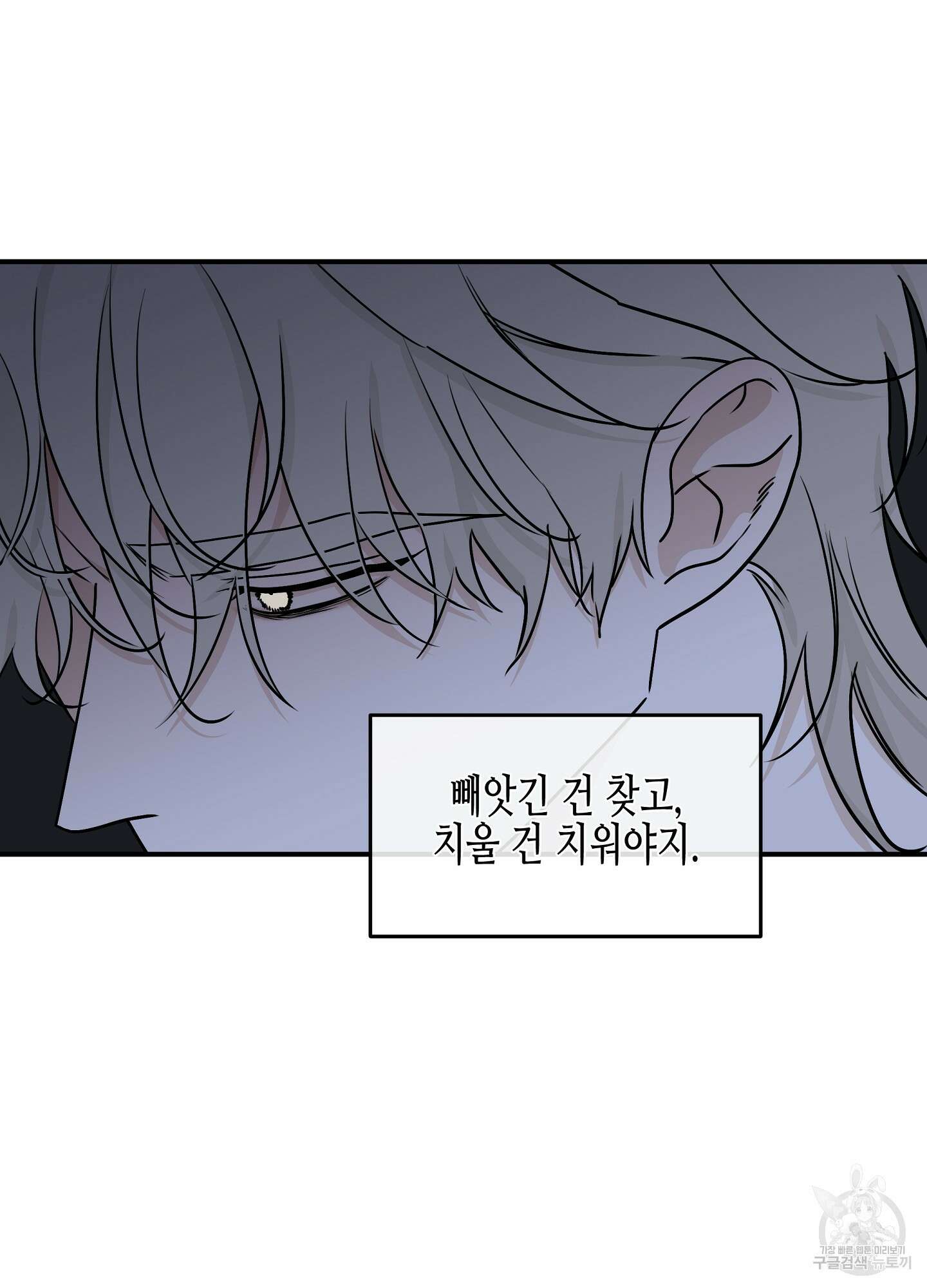 물가의 밤 68화 14