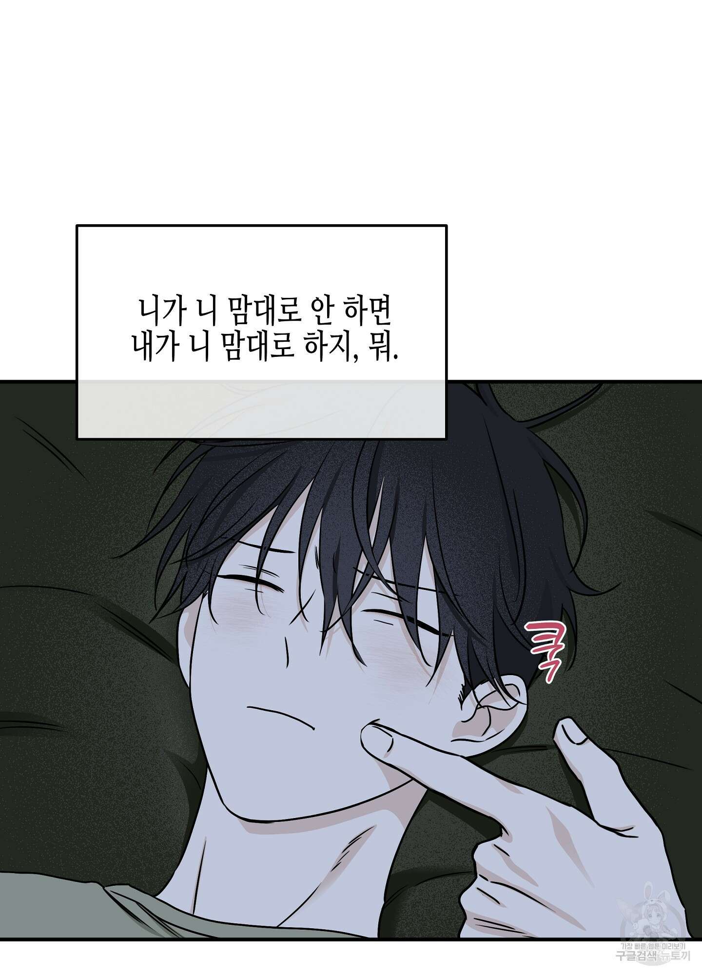 물가의 밤 68화 15