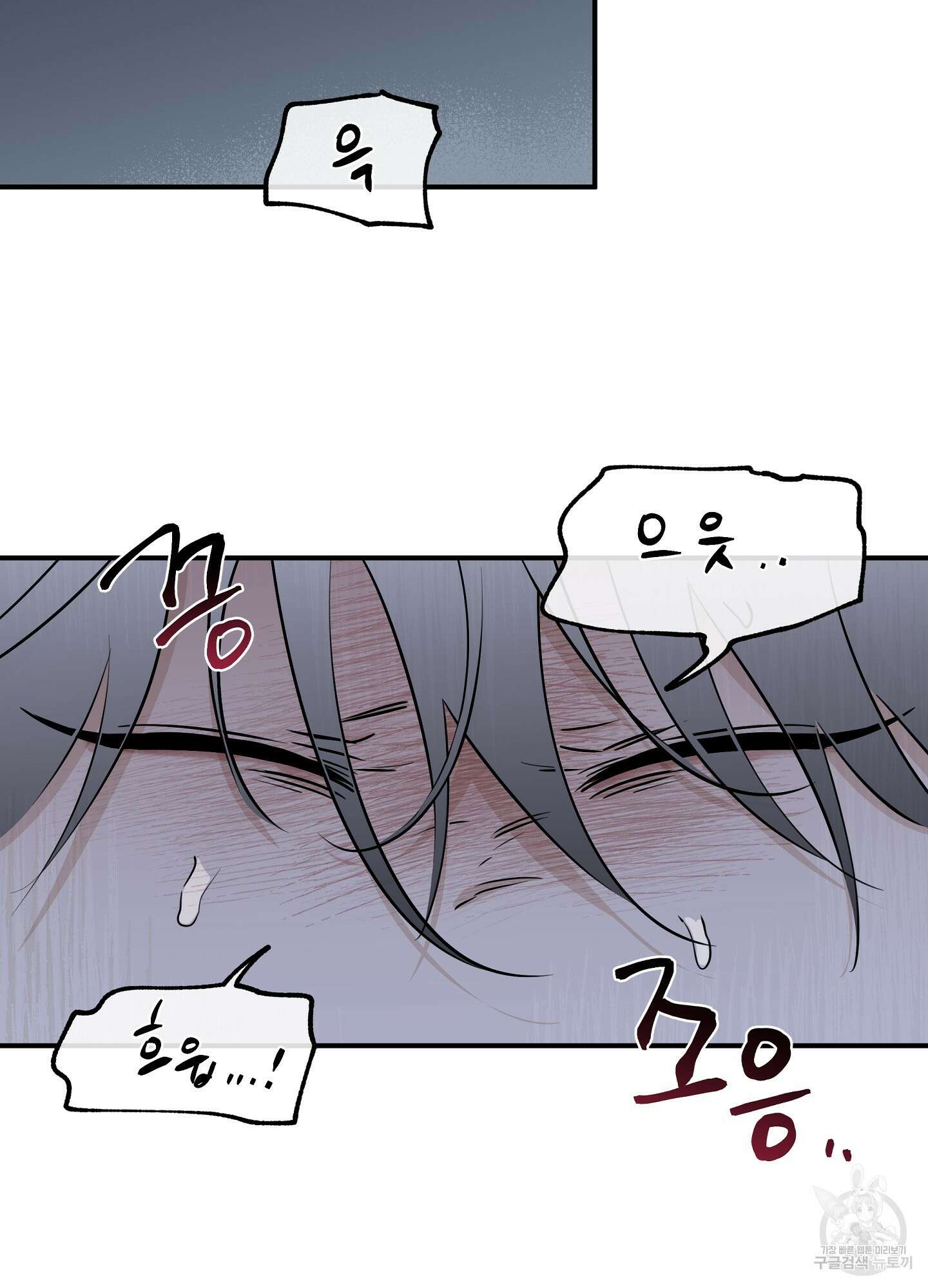 물가의 밤 68화 18