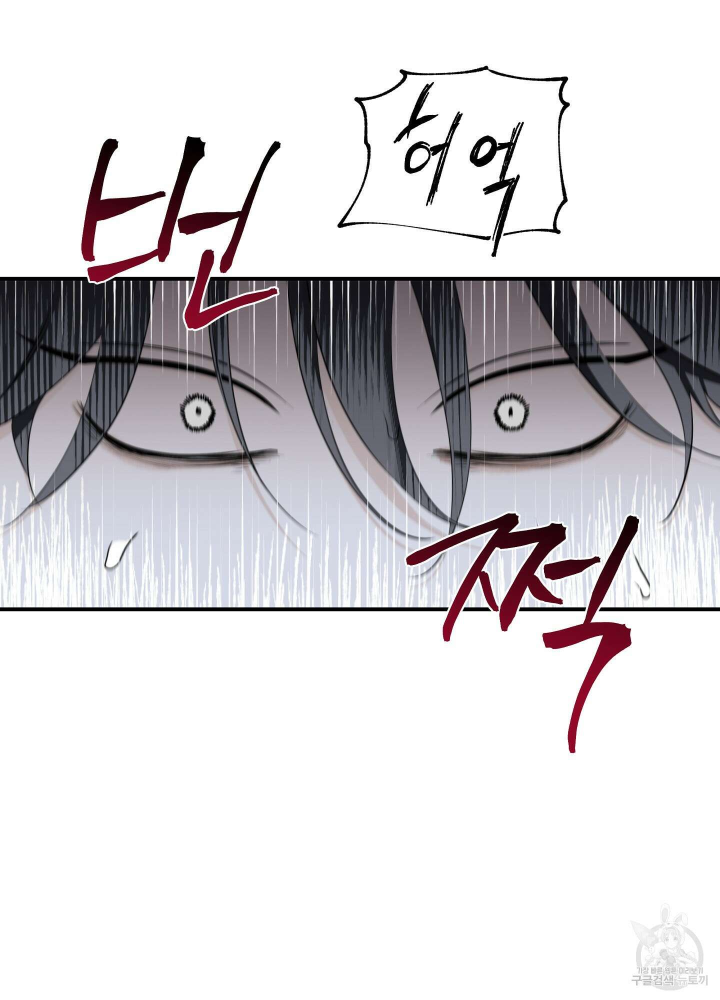 물가의 밤 68화 19