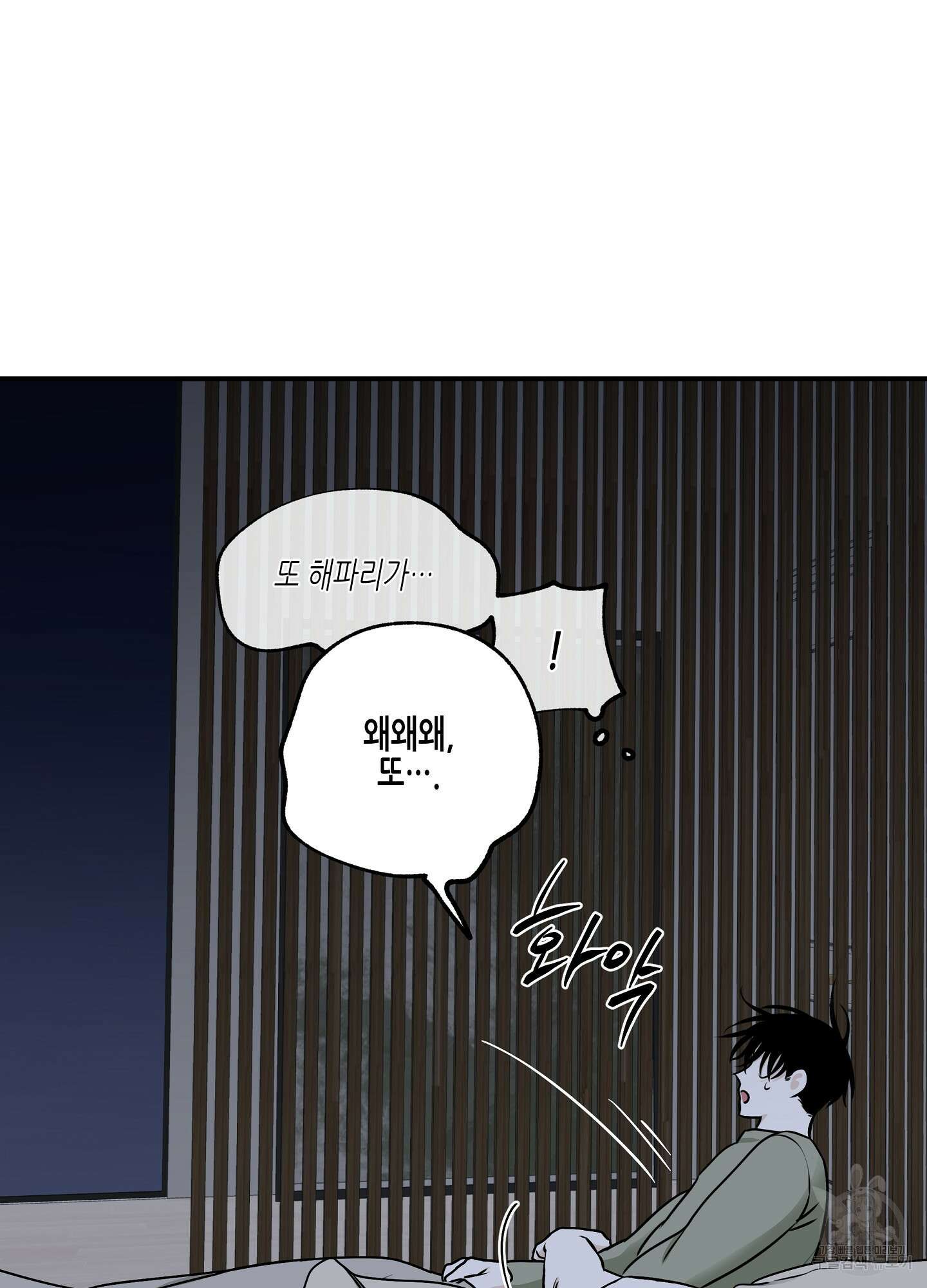 물가의 밤 68화 21